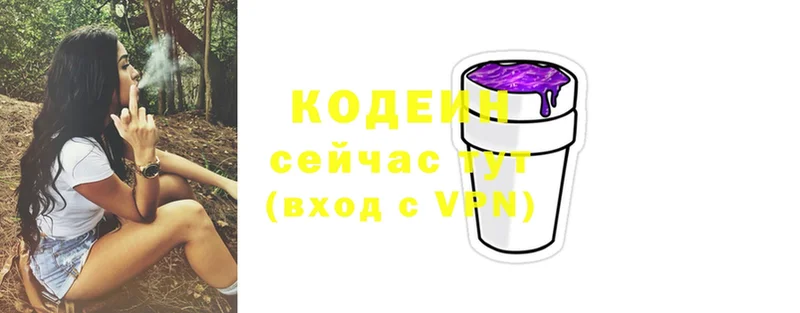 Кодеин напиток Lean (лин)  Орлов 