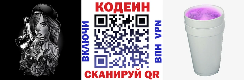 Codein Purple Drank  Орлов 