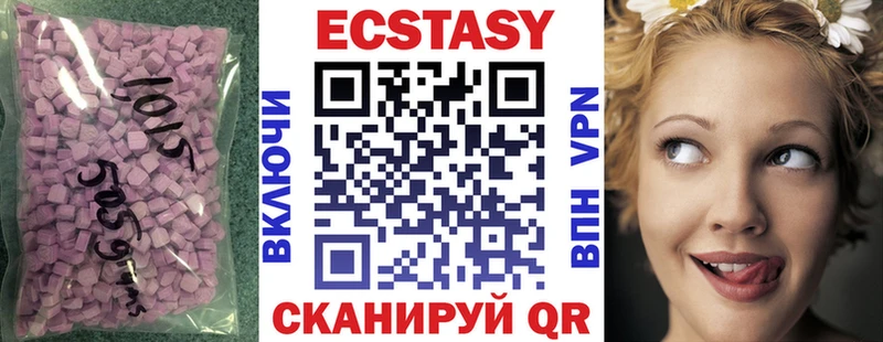 хочу наркоту мориарти состав Ecstasy ешки Орлов