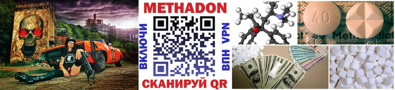 МЕТАДОН кристалл  Орлов 